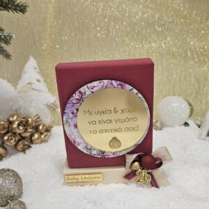 Ξύλινη πλακέτα με ευχή - Cherry orchant