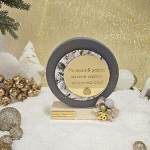 Ξύλινο γούρι με ευχή - Γκρι