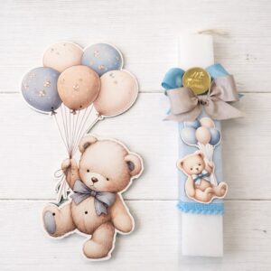 ΠΑΣΧΑΛΙΝΗ ΛΑΜΠΑΔΑ ΑΡΚΟΥΔΑΚΙ ΜΕ ΜΠΑΛΟΝΙΑ ΓΑΛΑΖΙΟ "Η 1η μου λαμπάδα"